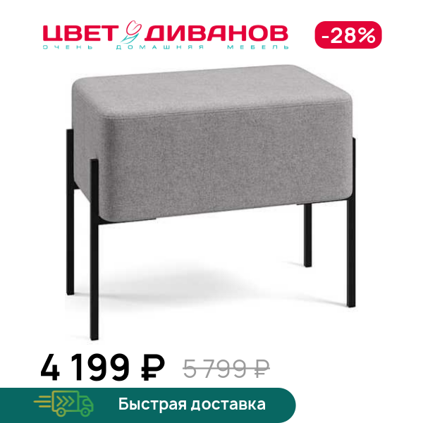 Пуф Нордик 60