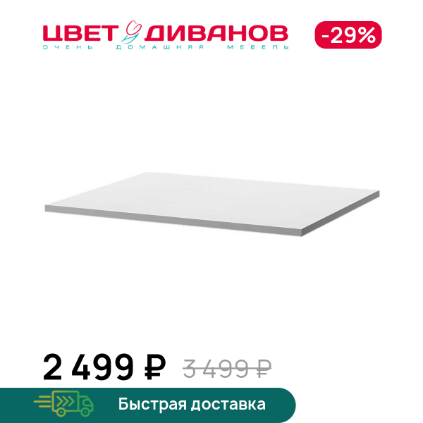 

Полка для шкафа Грек (75/56), Белый, Грек (75/56)