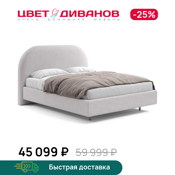 

Кровать Лиана, Серый, Лиана