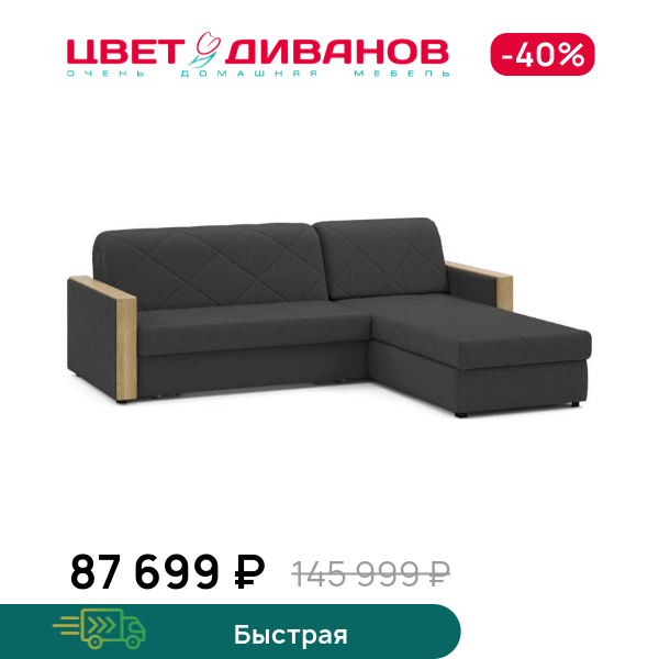 

Угловой диван Токио NEXT 24 140 макси декор дуб ка, Антрацит, Токио NEXT 24 140 макси декор дуб ка