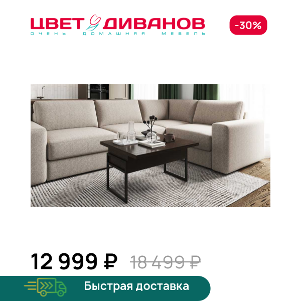 Стол-трансформер Лукас
