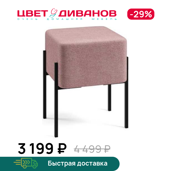 

Пуф Нордик 40, Песочно-серый, Нордик 40