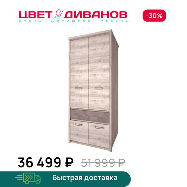 

Шкаф Трио 4DG1S, Каштан найроби/оникс, Трио 4DG1S