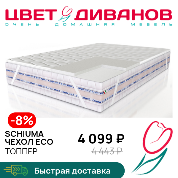 

Топпер Schiuma чехол Eco, Schiuma чехол Eco