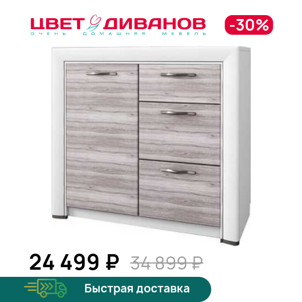 

Тумба Альфа 1D3S, Вудлайн крем/дуб анкона, Альфа 1D3S