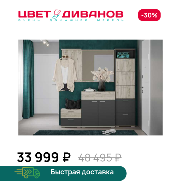 Прихожая Флинт К-3