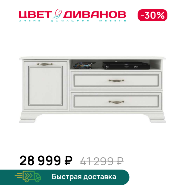 

Тумба Модена RTV 1D2SN, Вудлайн кремовый, Модена RTV 1D2SN