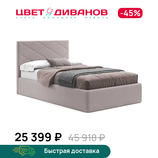 Кровать София 24