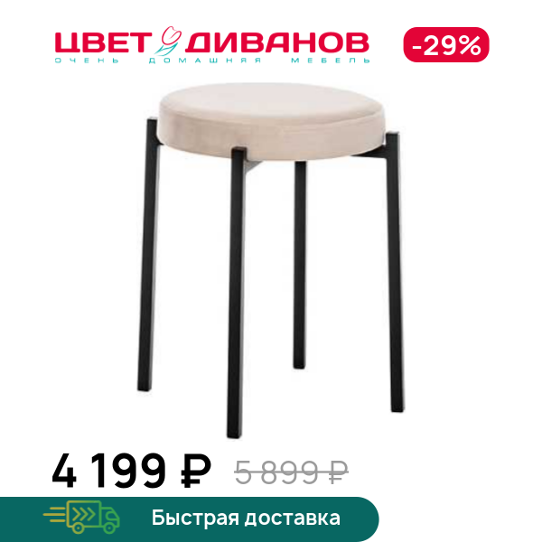 Табурет Фокус