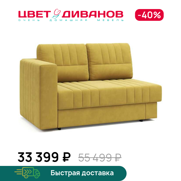 Кушетка Майя левая