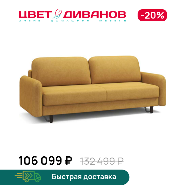Диван Фрост брауни