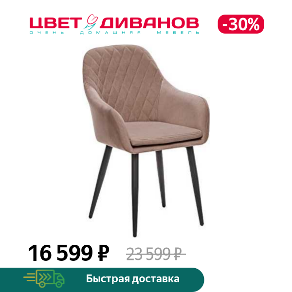 Стул Бильбао