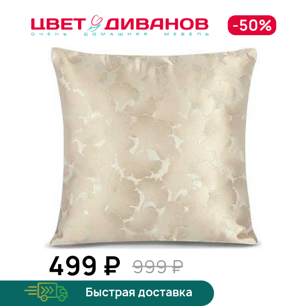 Декоративная подушка Гарда