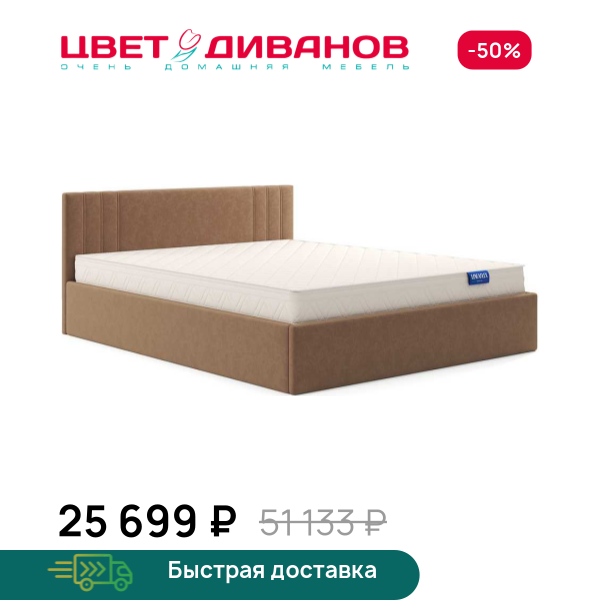Кровать Мартина в комплекте с матрасом Вента 160х200 см
