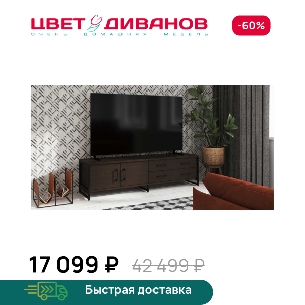 ТВ тумба Лукас 2Д2Я v1
