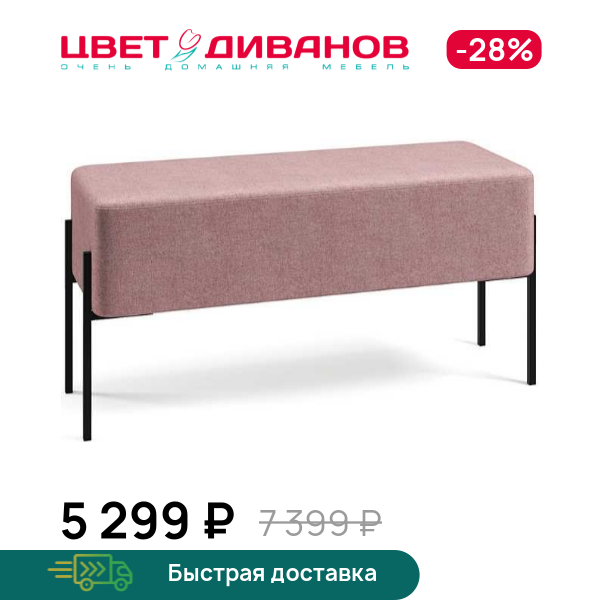 Пуф Нордик 100