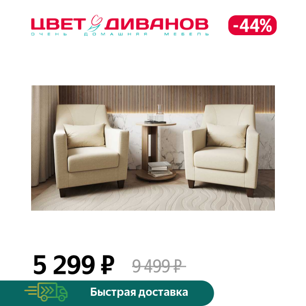 Стол придиванный Моне