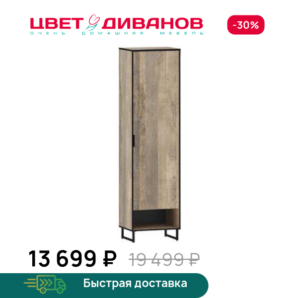 Шкаф для одежды Grange