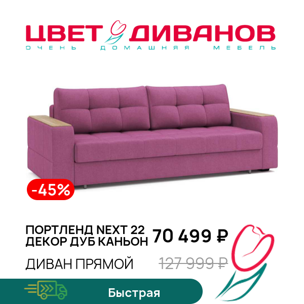 

Диван Портленд NEXT 22 декор дуб каньон, Пурпурный, Портленд NEXT 22 декор дуб каньон 250 прямой Пурпурный