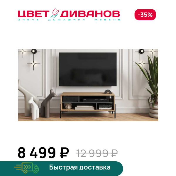 Обувница Лэмб 1000 4Н