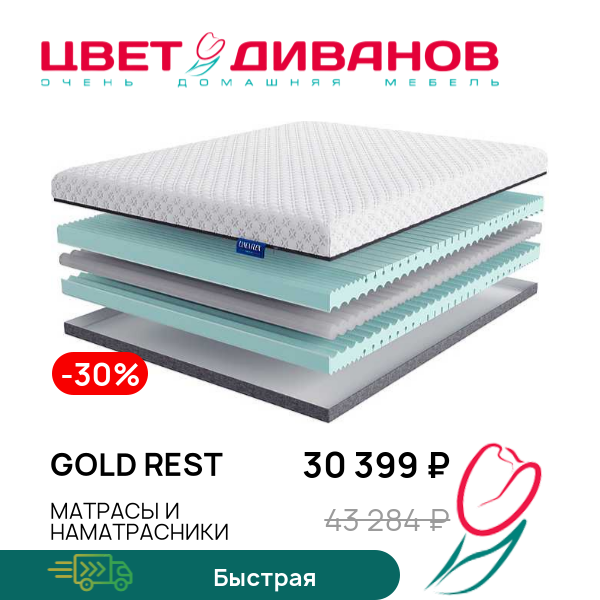 

Матрас Gold Rest, Gold Rest 80 x 200