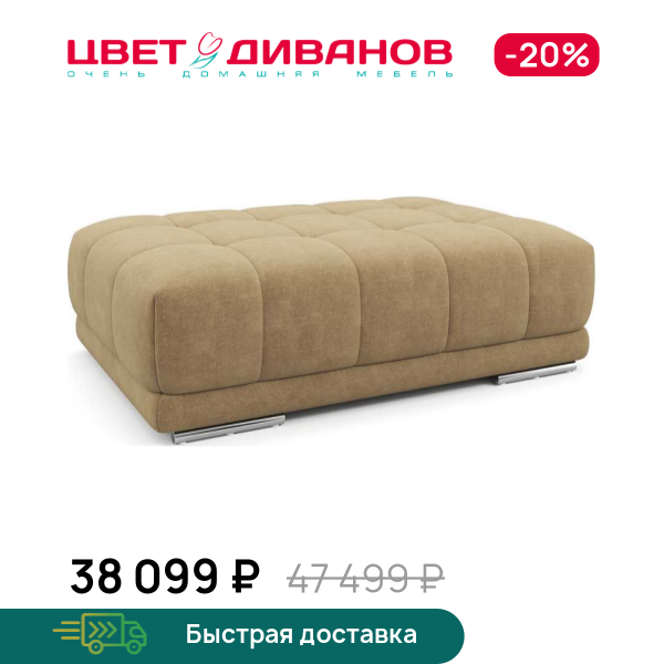 Пуф САТЕЛЛИТЕ-С (SATELLITE-S)