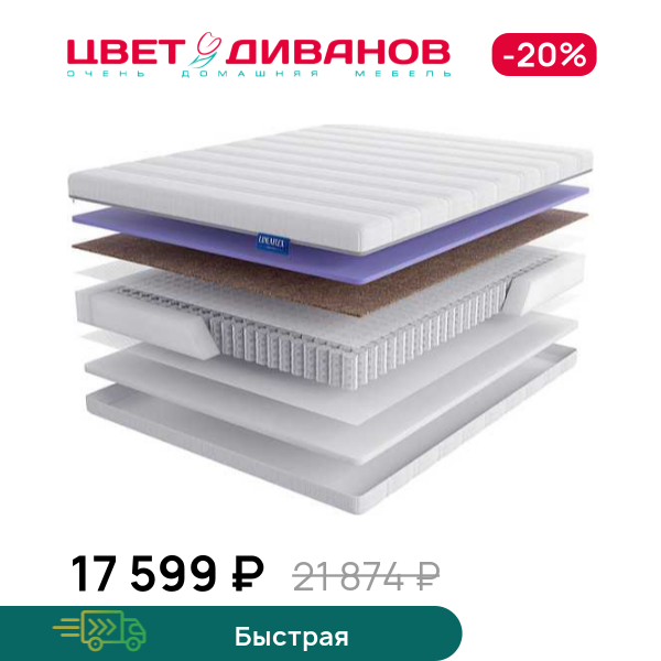 

Матрас Bruno, Bruno 80 x 200