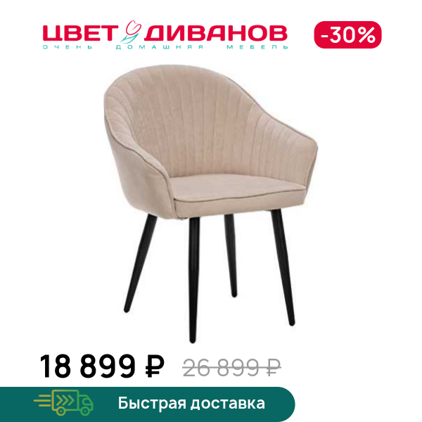 Стул Дакота 360