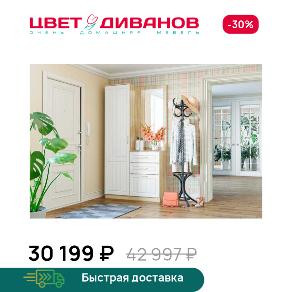 Прихожая Мокка К-08