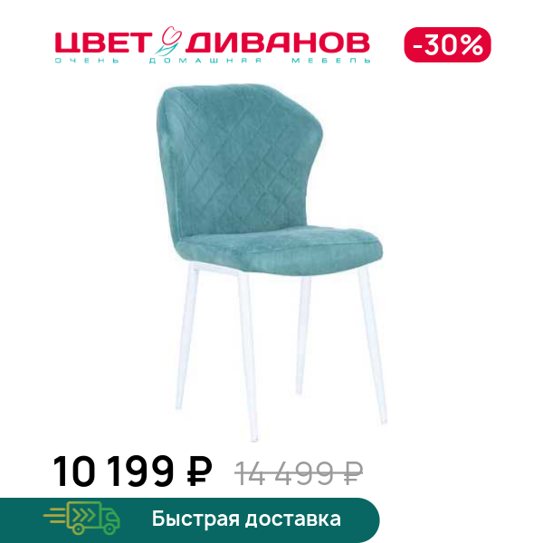 Стул ВЕЙК