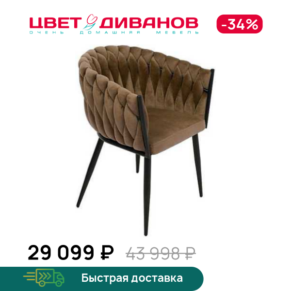 Комплект из 2-х стульев Джоли RT