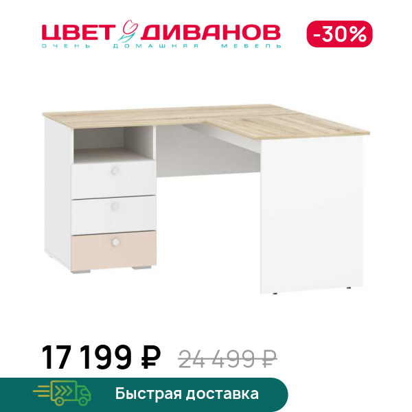 

Стол письменный угловой Бэмби НМ 041.41, Белый/дуб сонома/маренга/макарун, Бэмби НМ 041.41