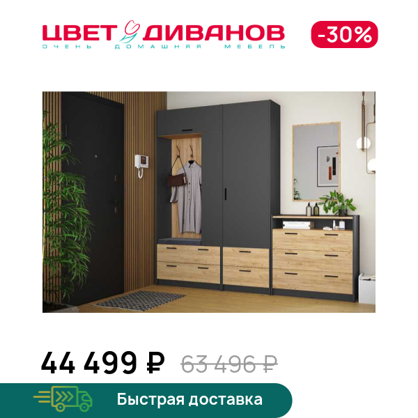 

Прихожая Sendy К-2, Антрацит/дуб крафт золотой, Sendy К-2