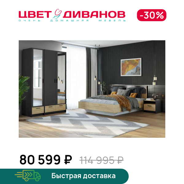 

Спальня Sendy К-6, Белый фасадный/дуб крафт золотой, Sendy К-6