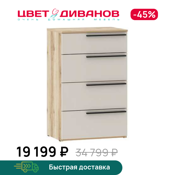 

Комод Infinity 4Я 60Х400, Дуб делано / сантьяго, Infinity 4Я 60Х400