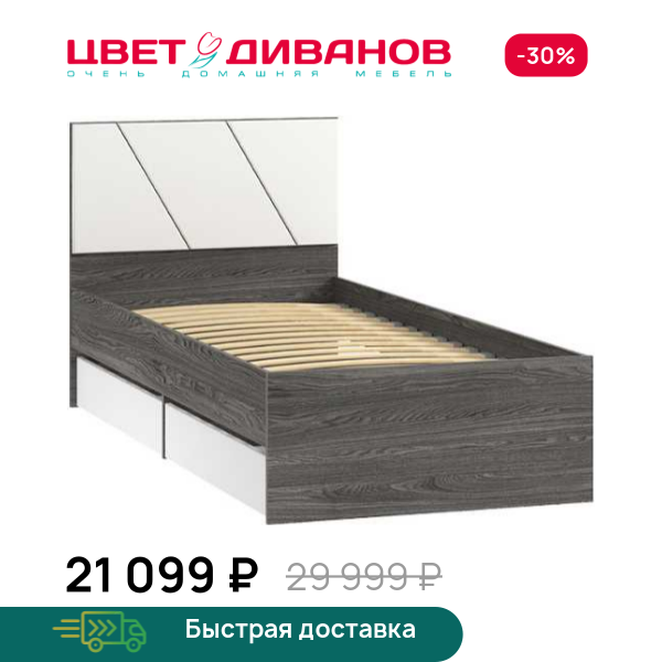 Кровать подростковая Позитано