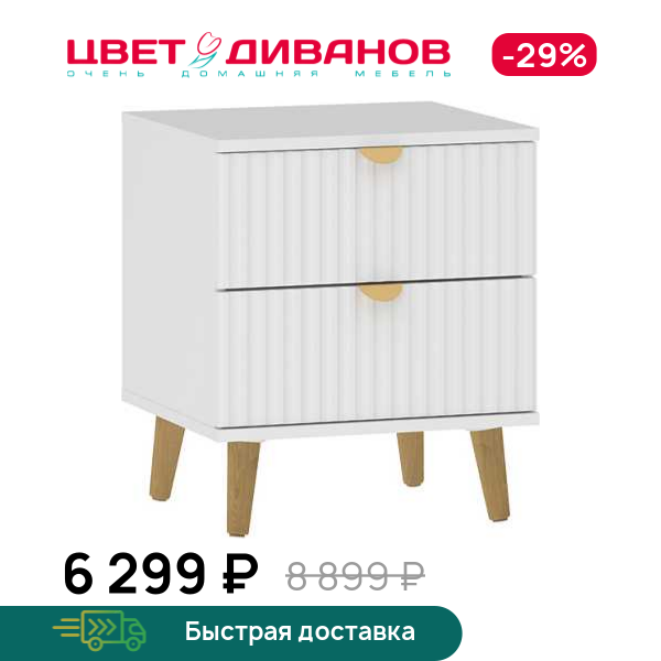 

Тумба прикроватная Кристо 2Я, Белый/маренга, Кристо 2Я