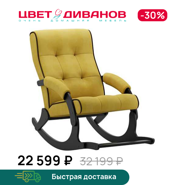 Кресло-качалка с подножкой Хантер