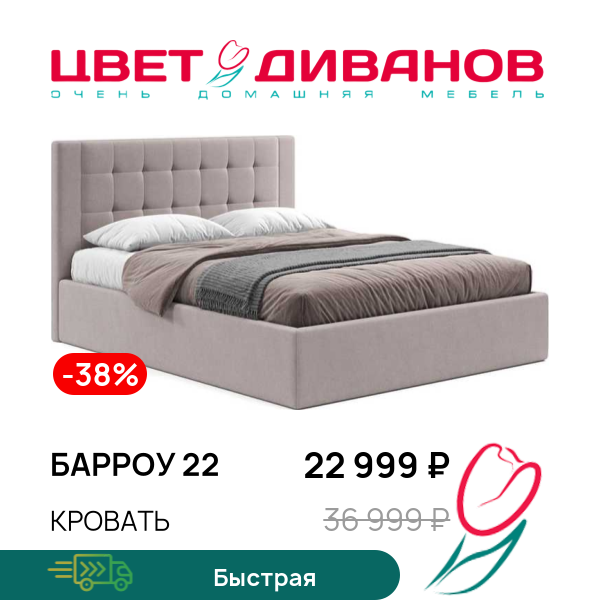 

Кровать Барроу 22, Песочно-серый, Барроу 22