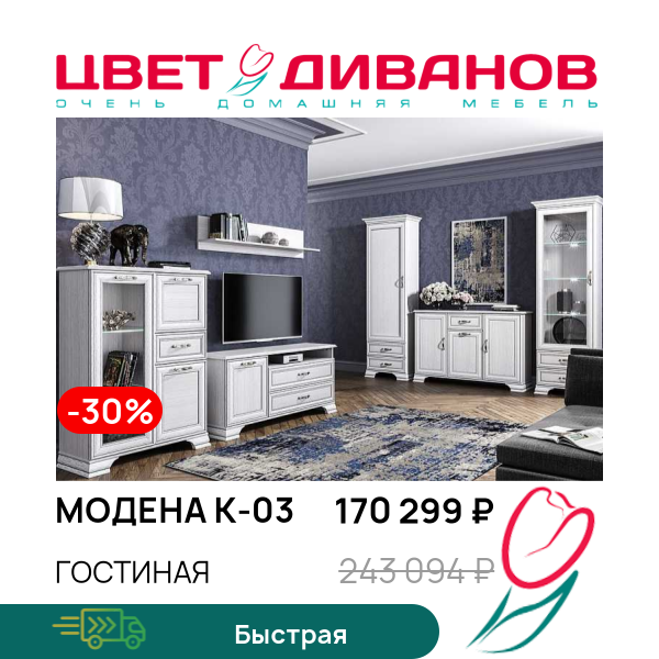 

Гостиная Модена К-03, Вудлайн кремовый, Модена К-03