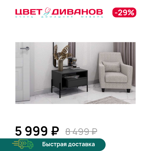 

Тумба Лэмб 1Я2Н, Антрацит, Лэмб 1Я2Н