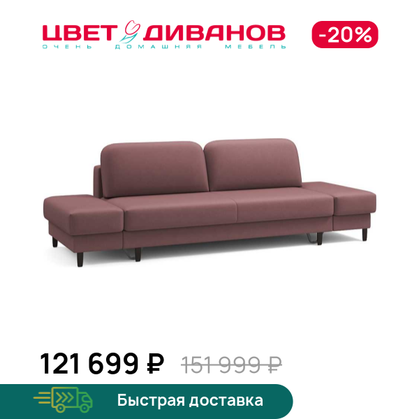 Диван Фрост с двумя пуфами брауни