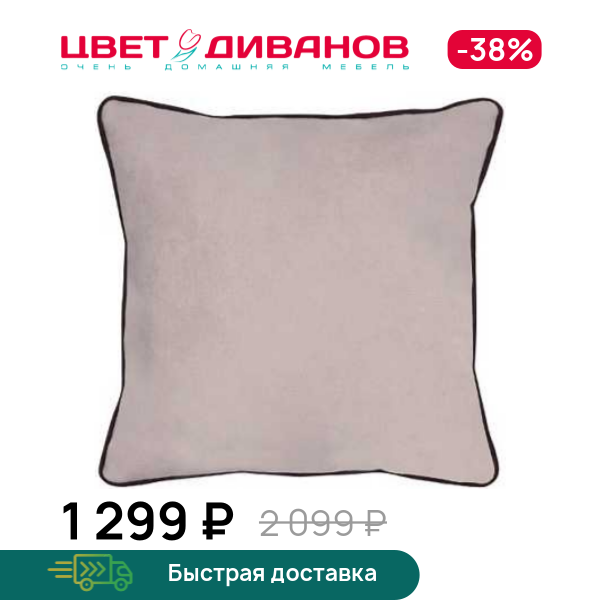 Подушка Либерти