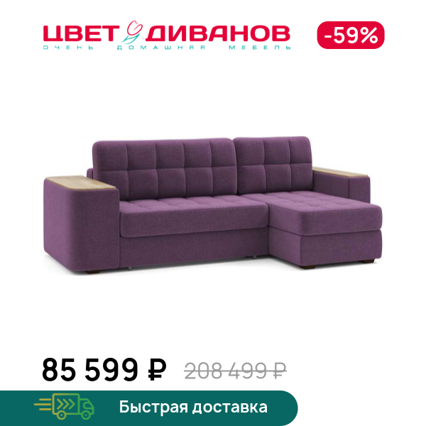 

Угловой диван Гринвич NEXT 22 декор дуб каньон, Фиолетовый, Гринвич NEXT 22 декор дуб каньон