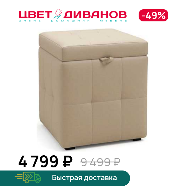 Пуф Вейн