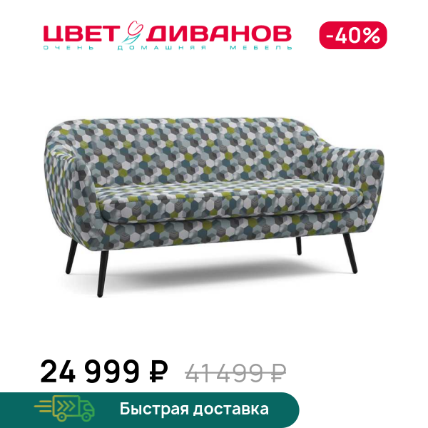 

Диван Лагом 25, Бежевый-мультиколор, Лагом 25 169 прямой Бежевый-мультиколор