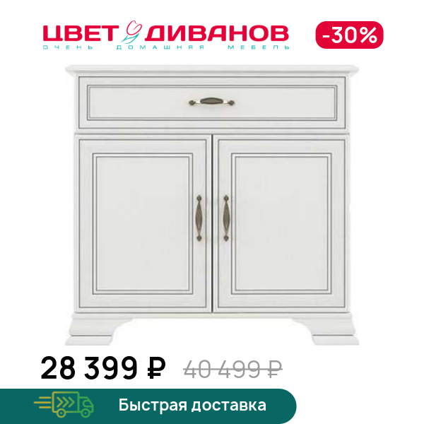 

Тумба Модена 2D1S, Вудлайн кремовый, Модена 2D1S