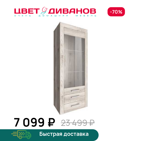 Витрина Альтеро А-04.2
