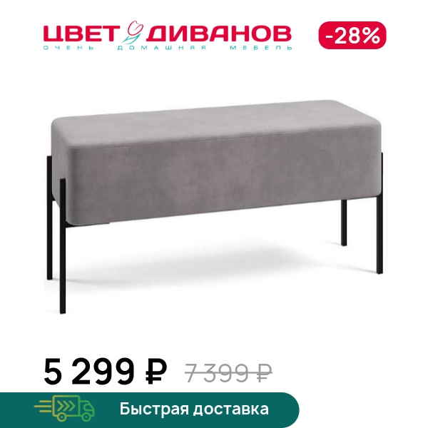 Пуф Нордик 100