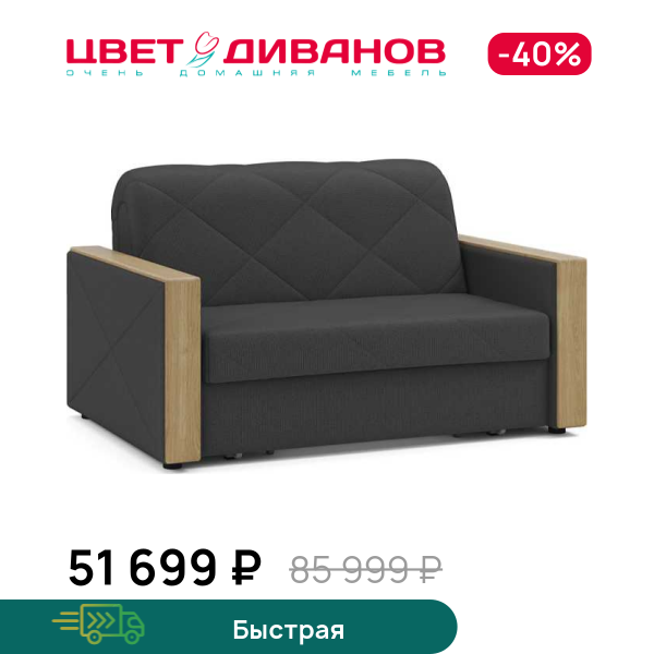 

Диван Токио NEXT 24 140 декор дуб каньон, Антрацит, Токио NEXT 24 140 декор дуб каньон 174 прямой Антрацит